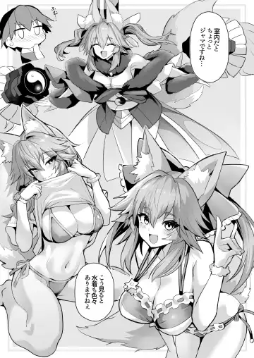 [Wise Speak] Tamamo-san Shichihenge☆ Fhentai - Page 6