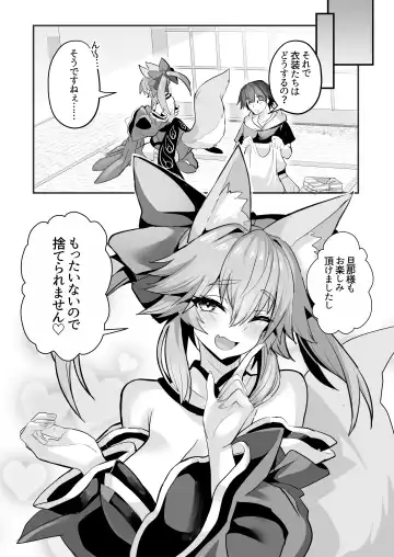 [Wise Speak] Tamamo-san Shichihenge☆ Fhentai - Page 16