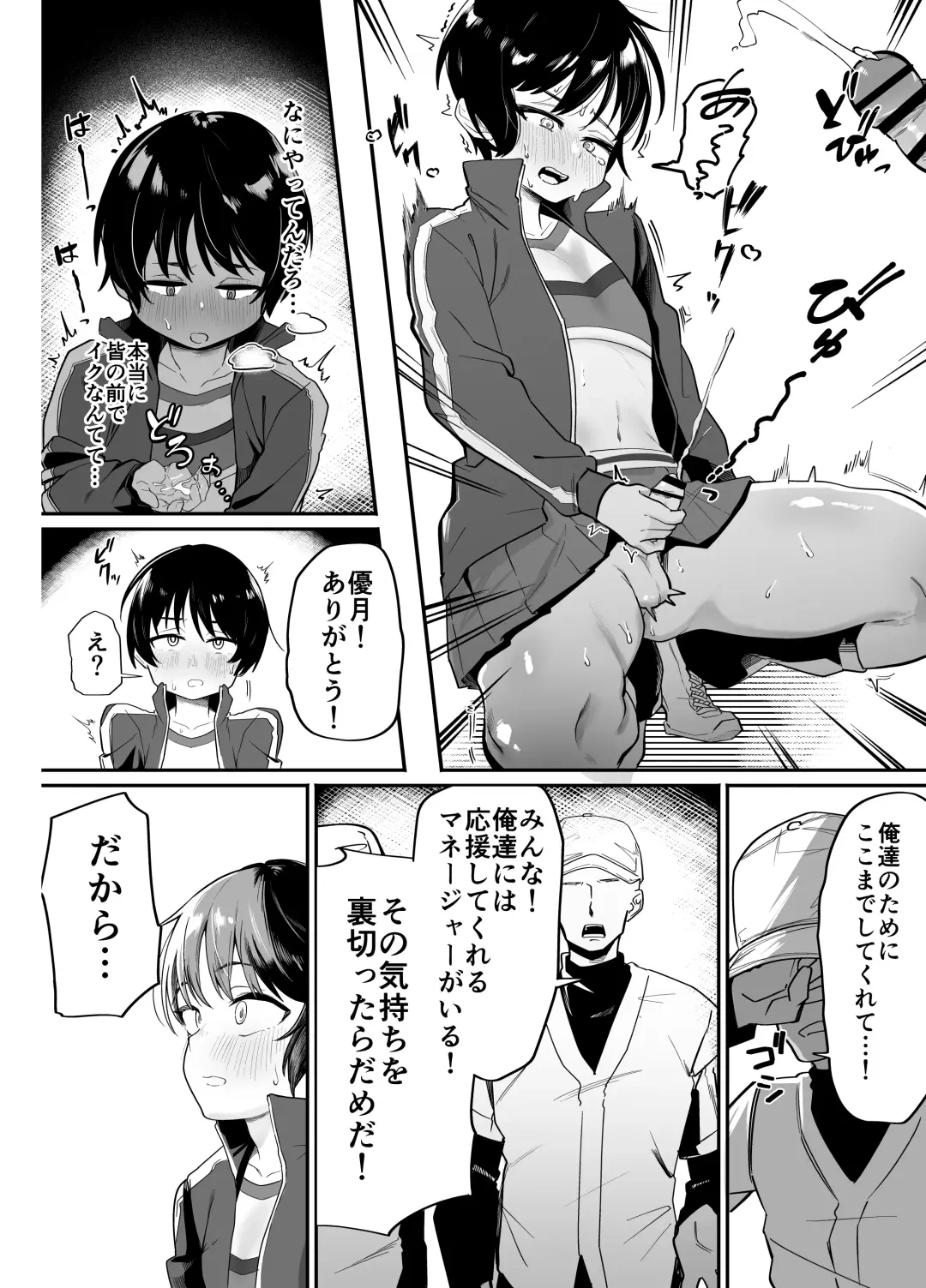 Yakyuubu Senyou Seishori Manager Fhentai - Page 14