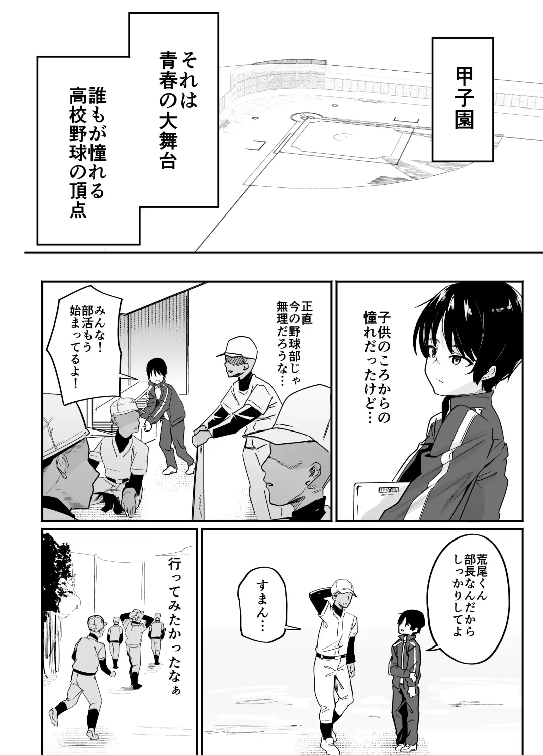 Yakyuubu Senyou Seishori Manager Fhentai - Page 2