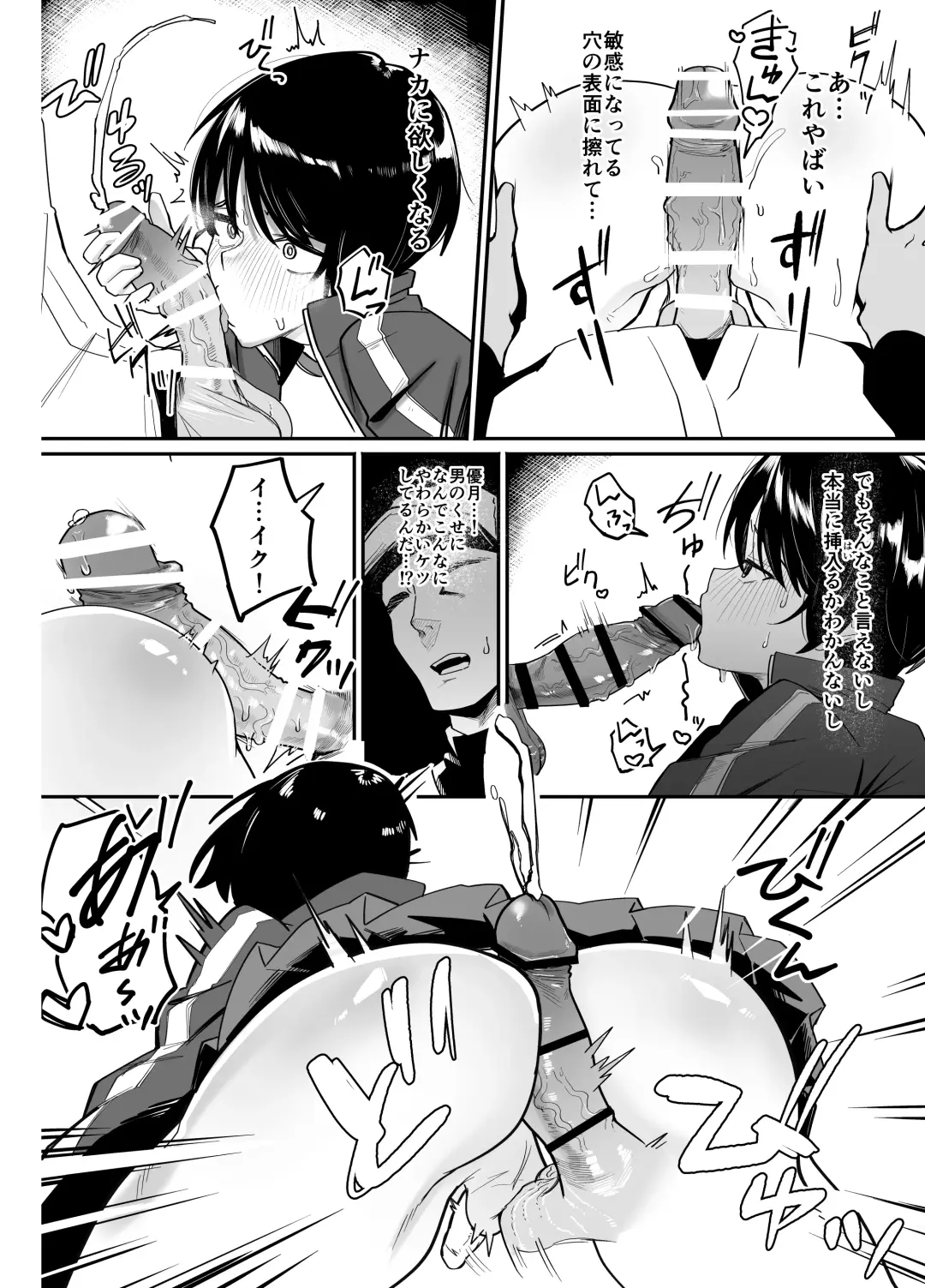 Yakyuubu Senyou Seishori Manager Fhentai - Page 22