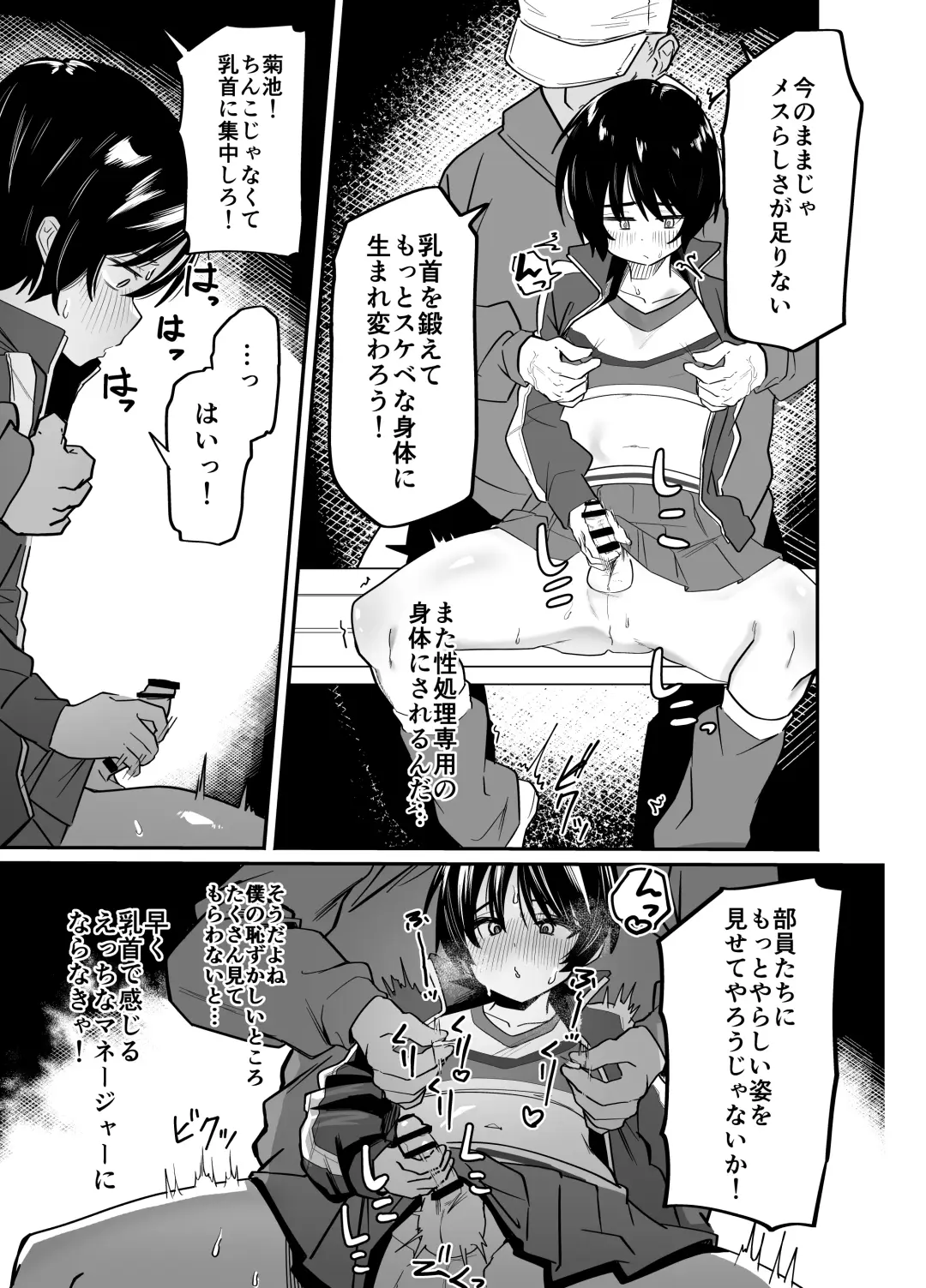 Yakyuubu Senyou Seishori Manager Fhentai - Page 29