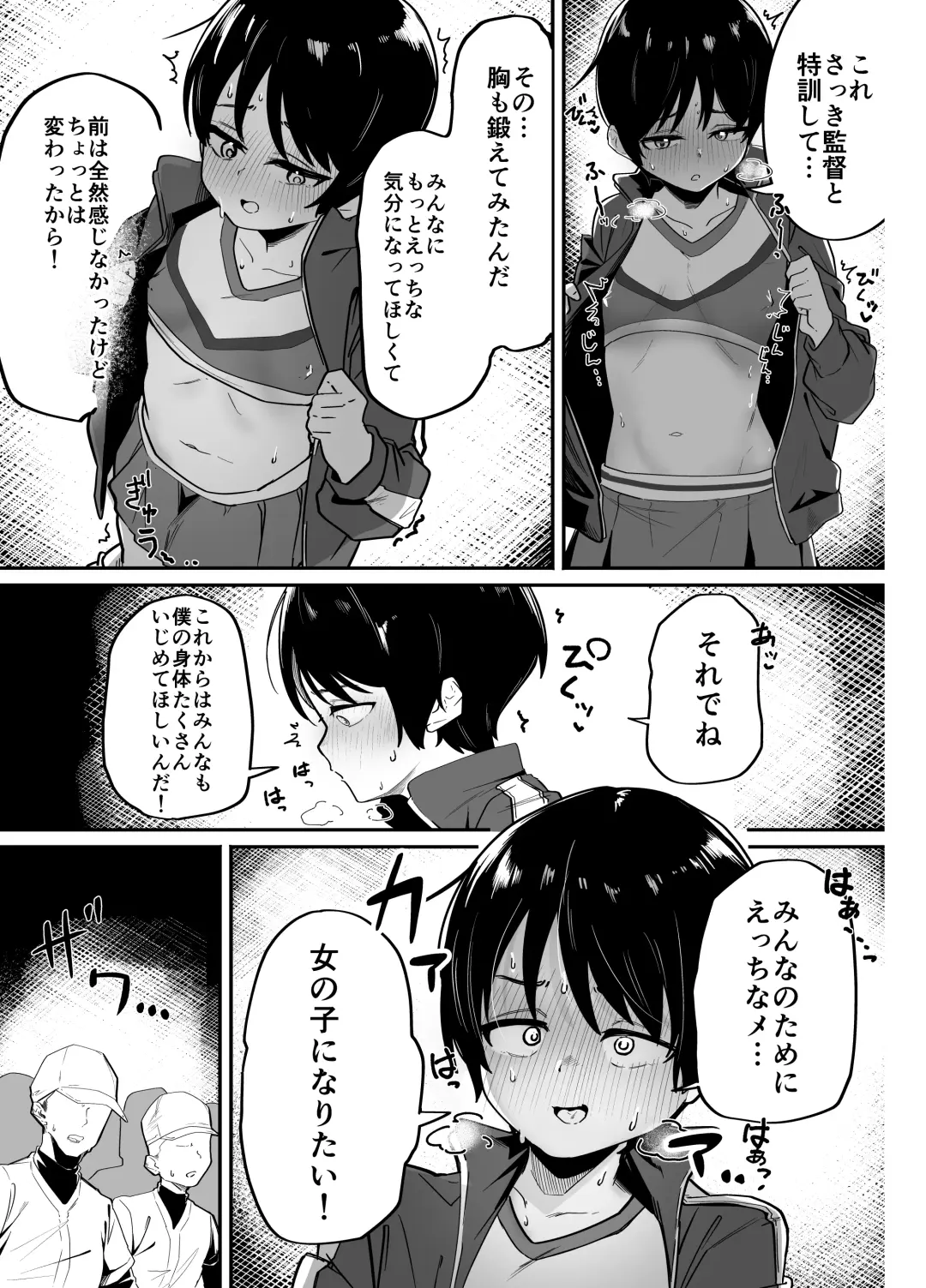Yakyuubu Senyou Seishori Manager Fhentai - Page 31
