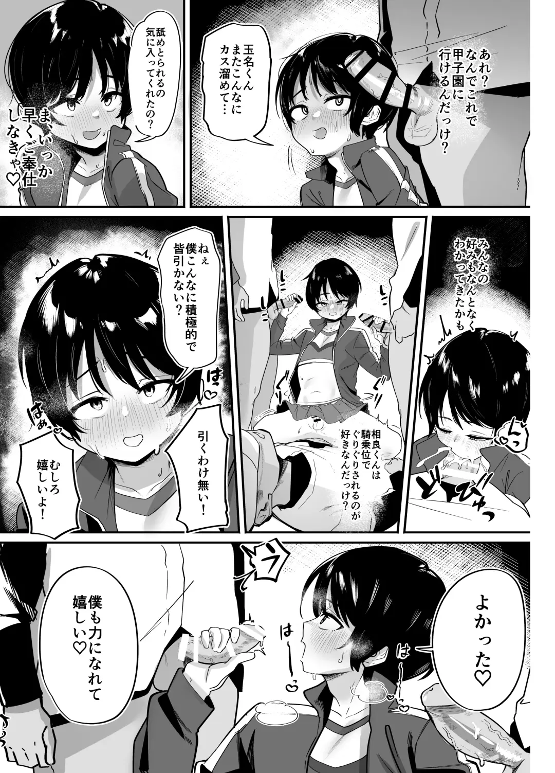 Yakyuubu Senyou Seishori Manager Fhentai - Page 33