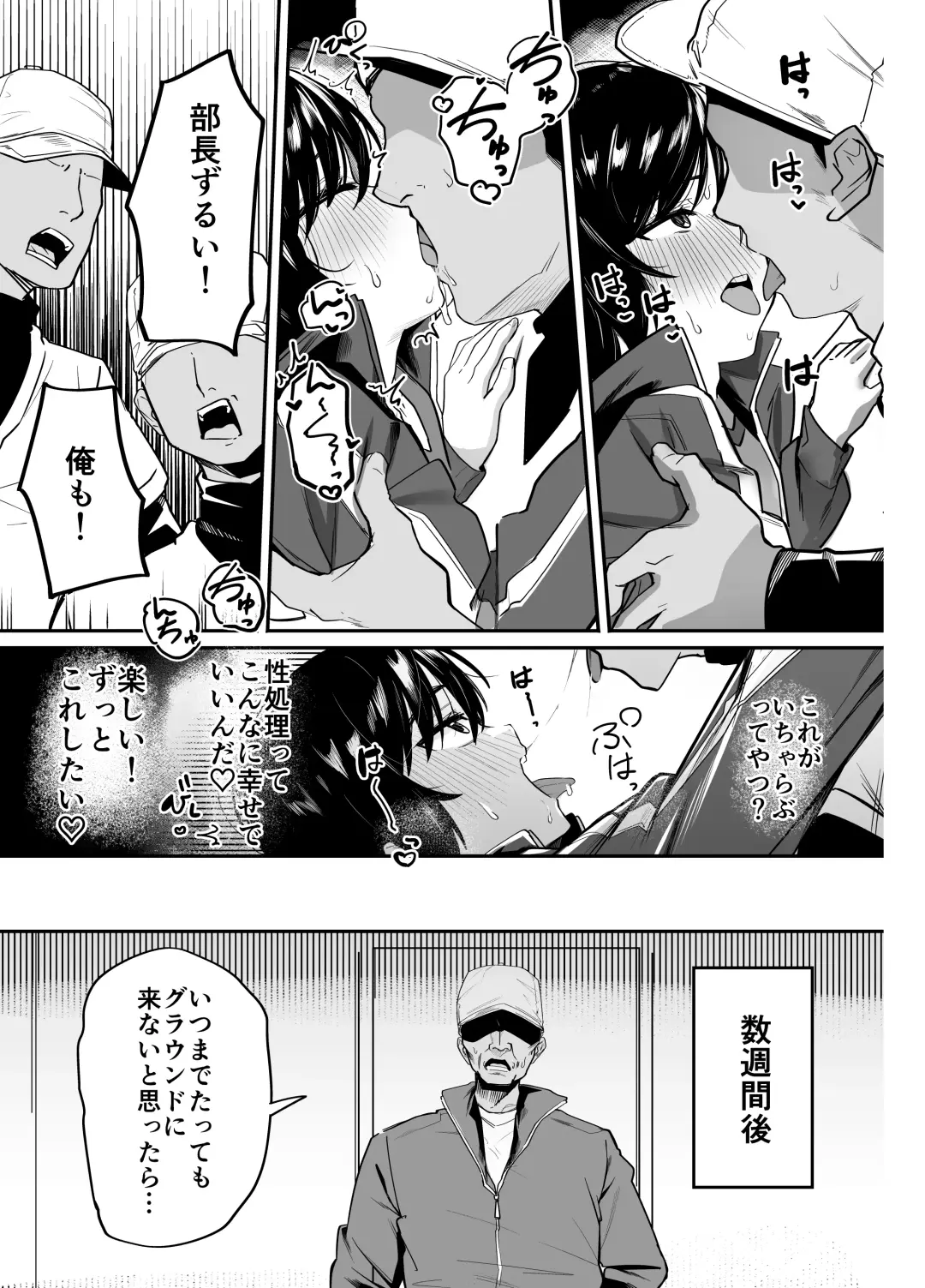 Yakyuubu Senyou Seishori Manager Fhentai - Page 37