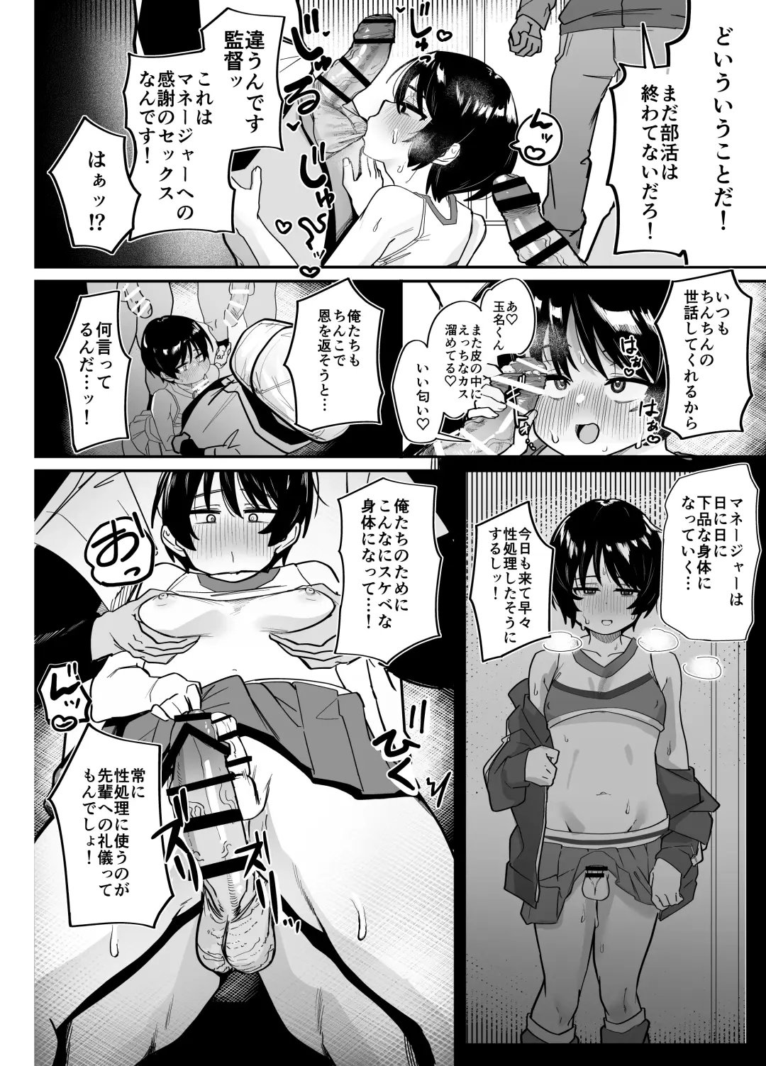 Yakyuubu Senyou Seishori Manager Fhentai - Page 38