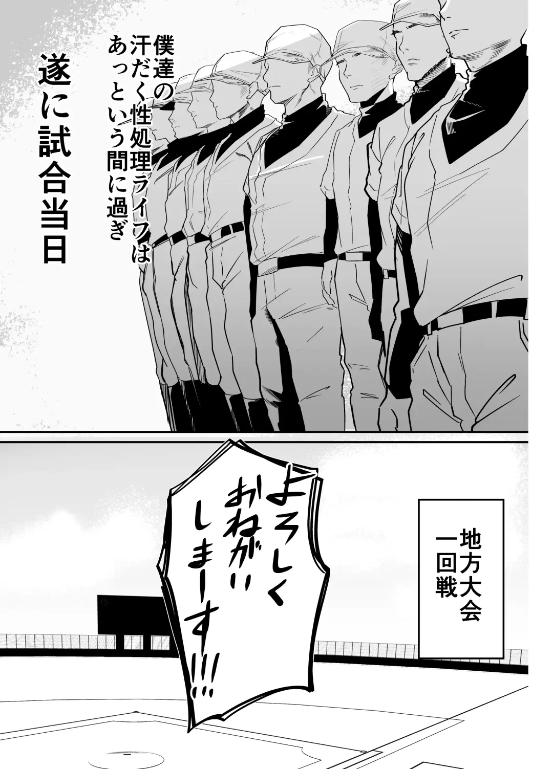 Yakyuubu Senyou Seishori Manager Fhentai - Page 41