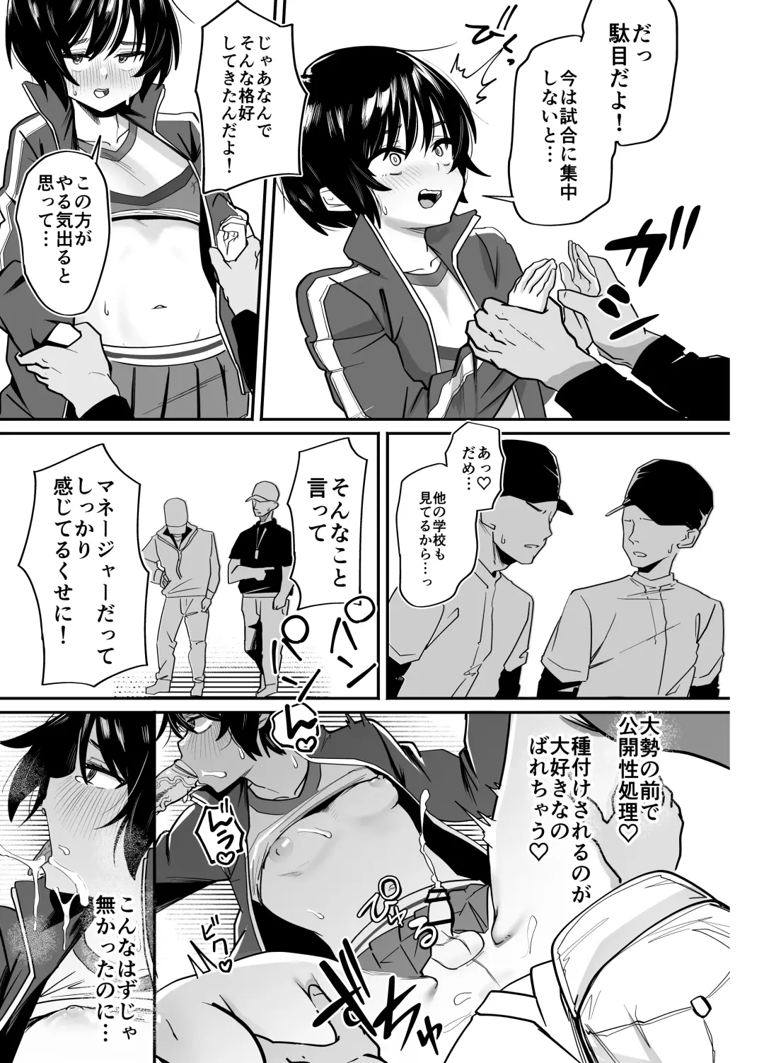 Yakyuubu Senyou Seishori Manager Fhentai - Page 43