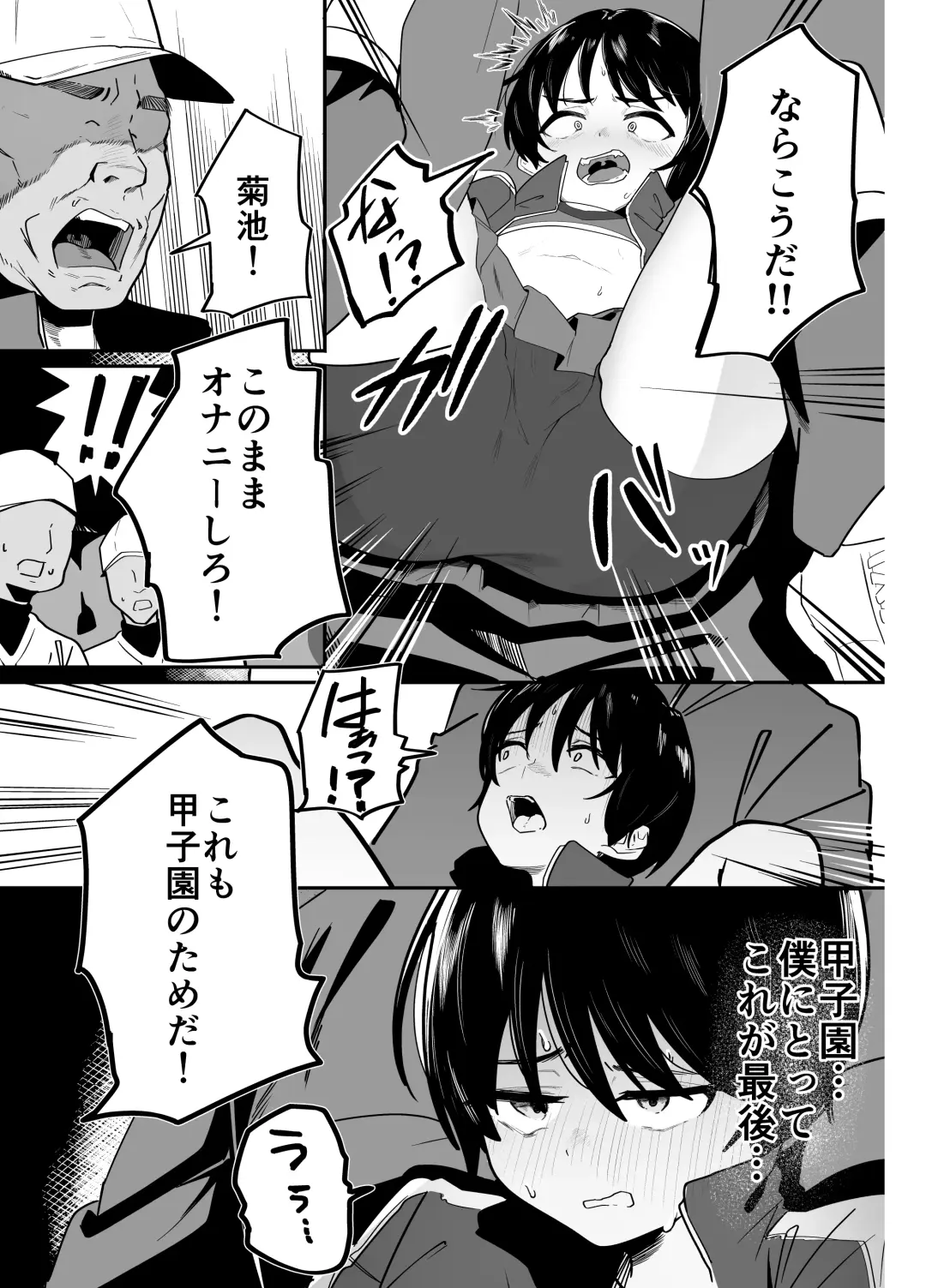 Yakyuubu Senyou Seishori Manager Fhentai - Page 7