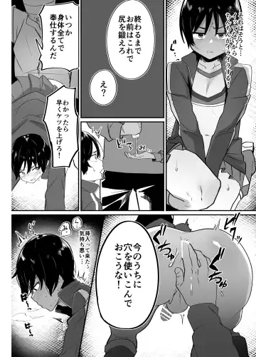 Yakyuubu Senyou Seishori Manager Fhentai - Page 10