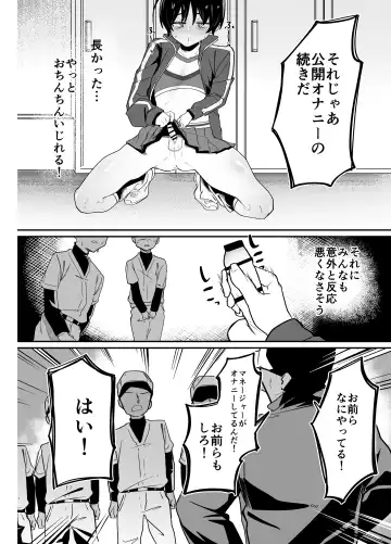 Yakyuubu Senyou Seishori Manager Fhentai - Page 12