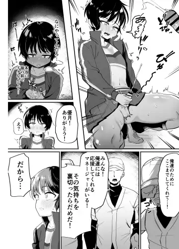 Yakyuubu Senyou Seishori Manager Fhentai - Page 14