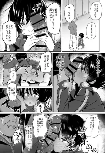 Yakyuubu Senyou Seishori Manager Fhentai - Page 19