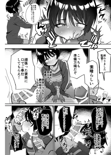Yakyuubu Senyou Seishori Manager Fhentai - Page 20