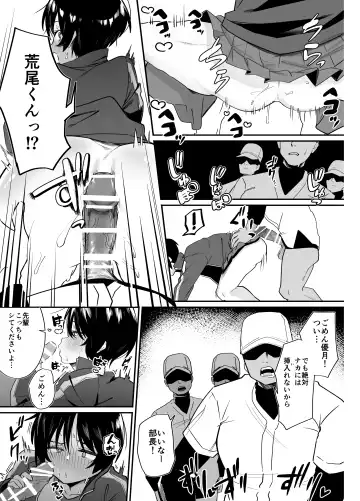 Yakyuubu Senyou Seishori Manager Fhentai - Page 21