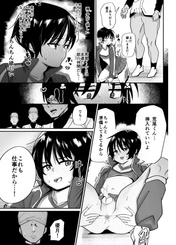 Yakyuubu Senyou Seishori Manager Fhentai - Page 23