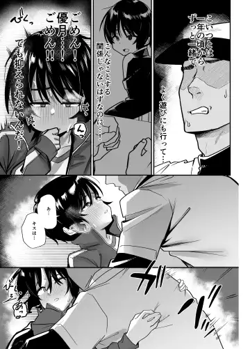 Yakyuubu Senyou Seishori Manager Fhentai - Page 25