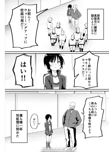Yakyuubu Senyou Seishori Manager Fhentai - Page 28