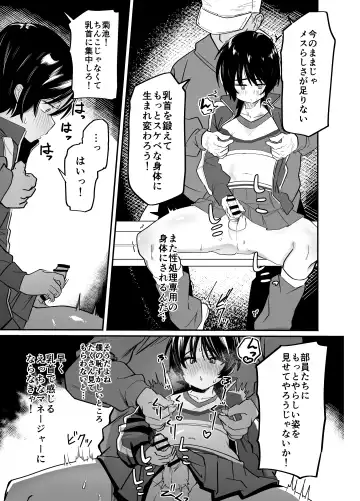 Yakyuubu Senyou Seishori Manager Fhentai - Page 29
