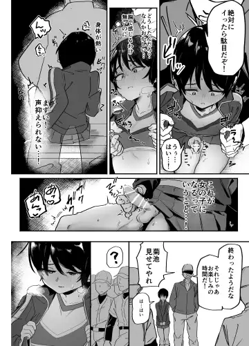 Yakyuubu Senyou Seishori Manager Fhentai - Page 30