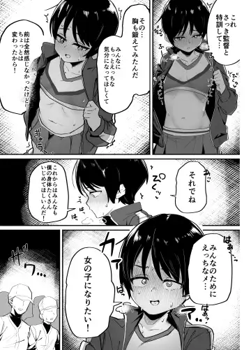 Yakyuubu Senyou Seishori Manager Fhentai - Page 31