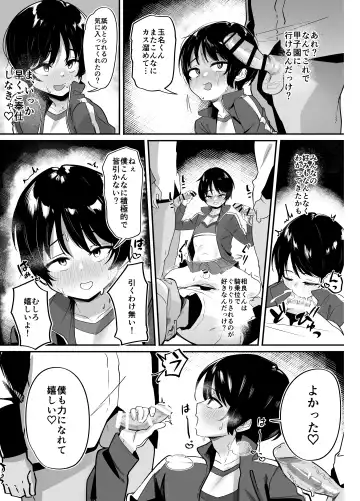 Yakyuubu Senyou Seishori Manager Fhentai - Page 33