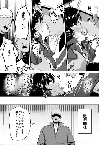 Yakyuubu Senyou Seishori Manager Fhentai - Page 37