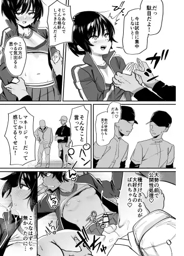 Yakyuubu Senyou Seishori Manager Fhentai - Page 43