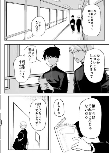 Yakyuubu Senyou Seishori Manager Fhentai - Page 54