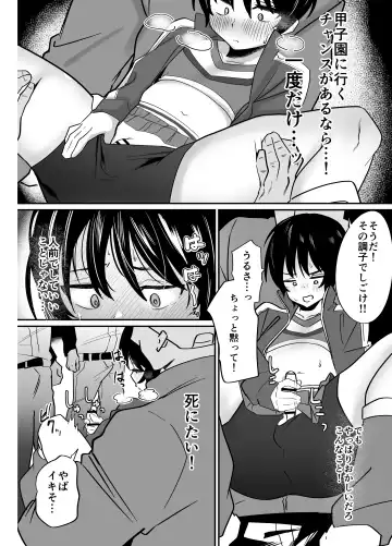 Yakyuubu Senyou Seishori Manager Fhentai - Page 8