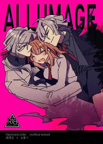 Read [Tsuyoshi] ALLUMAGE - Fhentai