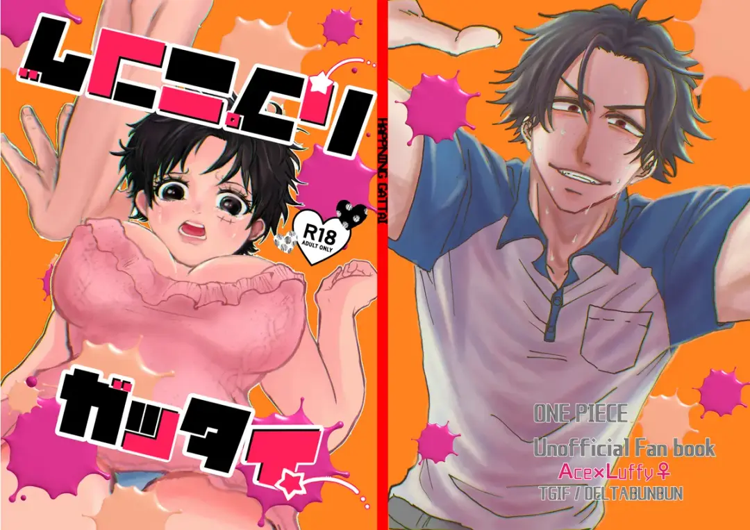 [Suika] Happning Gattai Fhentai - Page 1