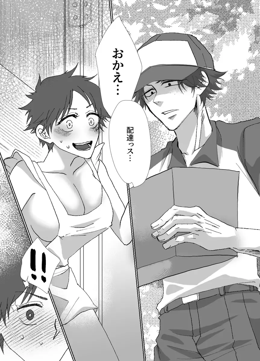 [Suika] Happning Gattai Fhentai - Page 6