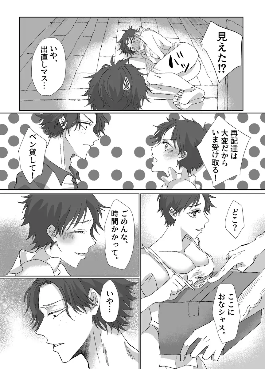 [Suika] Happning Gattai Fhentai - Page 8