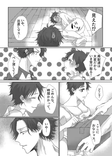 [Suika] Happning Gattai Fhentai - Page 8