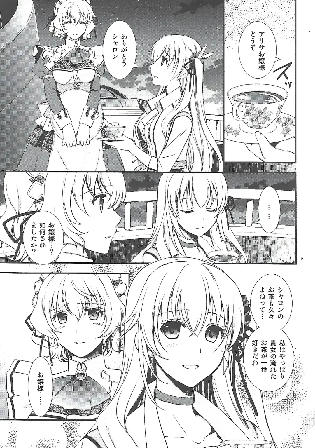 [Morisaki Kurumi] Hoshi no Shita de Koinegau Fhentai - Page 4