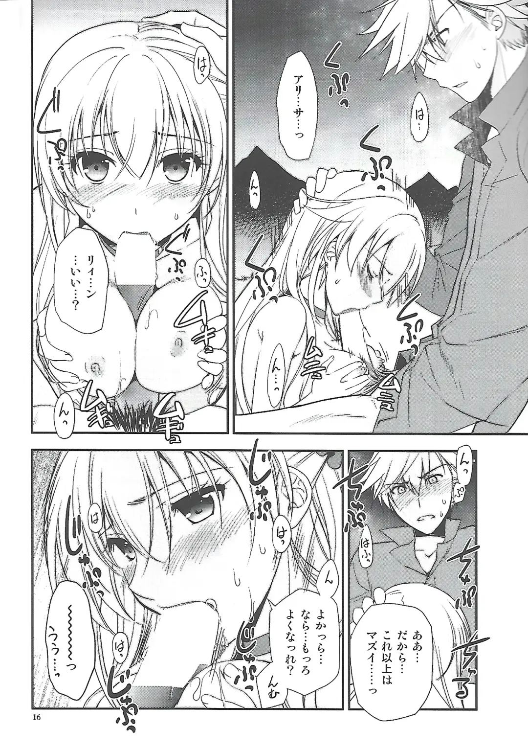 [Morisaki Kurumi] Hoshi no Shita de Koinegau Fhentai - Page 15
