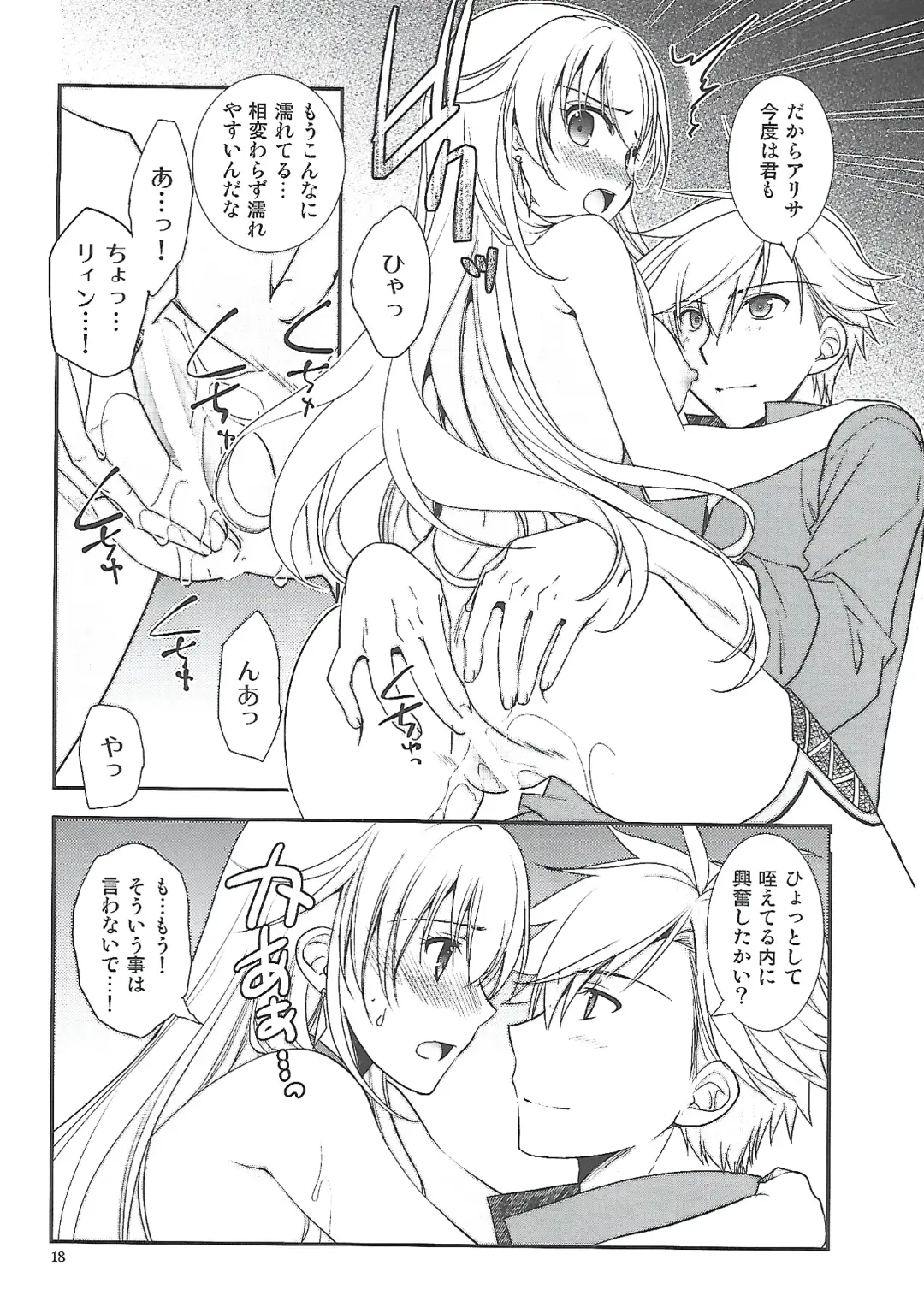 [Morisaki Kurumi] Hoshi no Shita de Koinegau Fhentai - Page 17