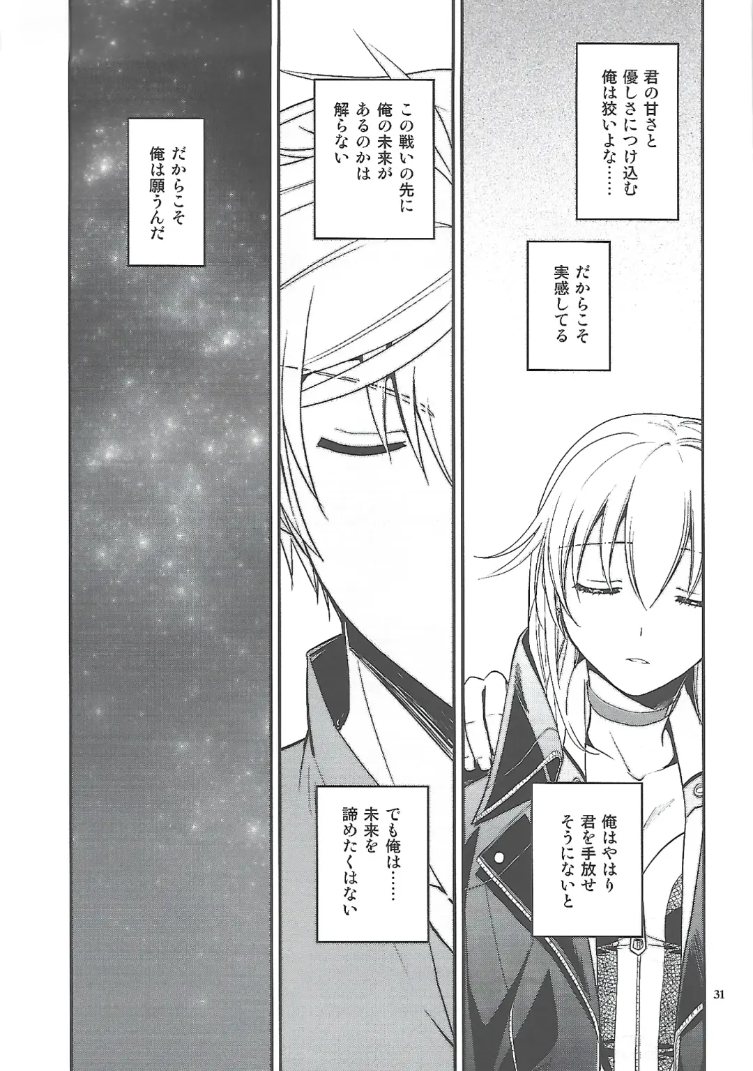 [Morisaki Kurumi] Hoshi no Shita de Koinegau Fhentai - Page 30