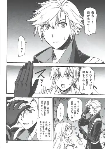 [Morisaki Kurumi] Hoshi no Shita de Koinegau Fhentai - Page 11