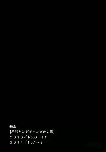 [Inamitsu Shinji] Seishokuki Volume 5 Fhentai - Page 194