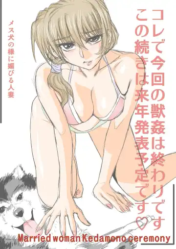 [Maro] Hitozuma Juukan Gishiki 02 - Hitozuma Kyoushuu! Shuudan Rape Dog Show Fhentai - Page 28