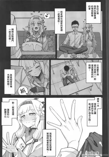 [Kurohagane] Zenchi, Arui wa  Zenchi. | 全知,亦或是全痴。 Fhentai - Page 12