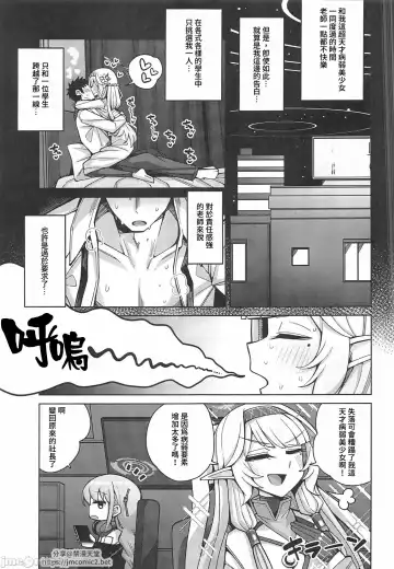 [Kurohagane] Zenchi, Arui wa  Zenchi. | 全知,亦或是全痴。 Fhentai - Page 14