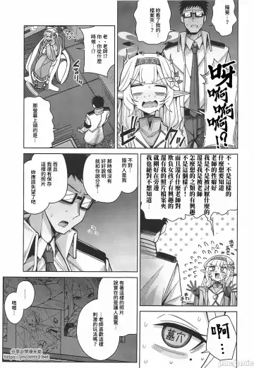 [Kurohagane] Zenchi, Arui wa  Zenchi. | 全知,亦或是全痴。 Fhentai - Page 20