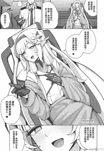 [Kurohagane] Zenchi, Arui wa  Zenchi. | 全知,亦或是全痴。 Fhentai - Page 24