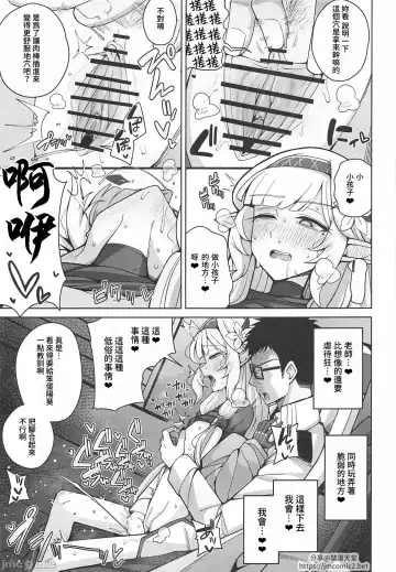 [Kurohagane] Zenchi, Arui wa  Zenchi. | 全知,亦或是全痴。 Fhentai - Page 30