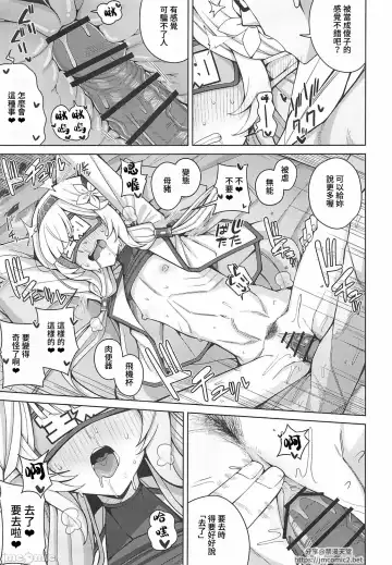 [Kurohagane] Zenchi, Arui wa  Zenchi. | 全知,亦或是全痴。 Fhentai - Page 38