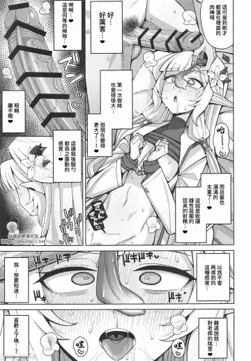 [Kurohagane] Zenchi, Arui wa  Zenchi. | 全知,亦或是全痴。 Fhentai - Page 40