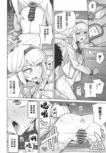 [Kurohagane] Zenchi, Arui wa  Zenchi. | 全知,亦或是全痴。 Fhentai - Page 41